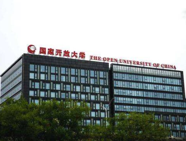 國家開放大學(xué)教學(xué)樓