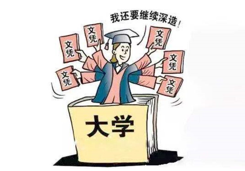 國(guó)家開放大學(xué)繼續(xù)升學(xué)漫畫