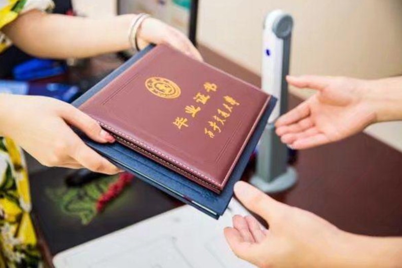 國(guó)家開(kāi)放大學(xué)畢業(yè)證