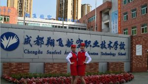 成都翔飛航空職業(yè)技術(shù)學(xué)校