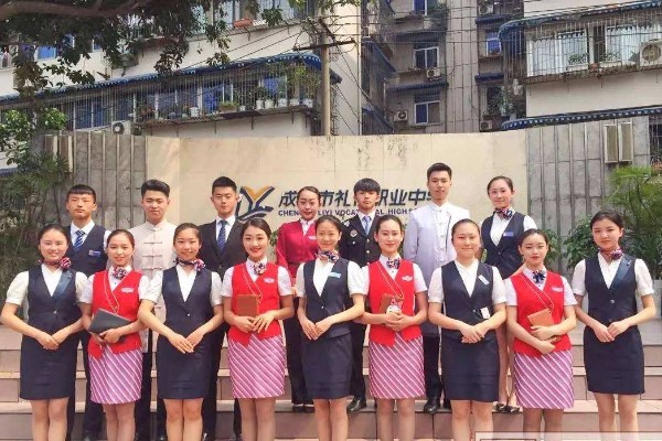 禮儀職業(yè)中學(xué) 禮儀職業(yè)中學(xué)