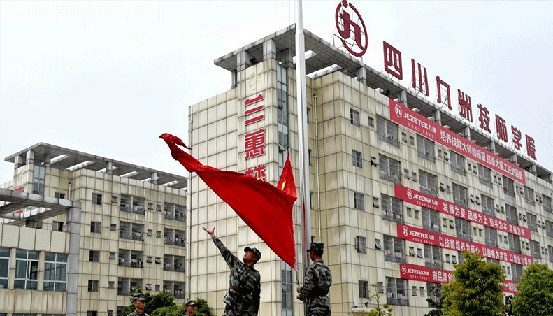 四川九洲技師學(xué)院