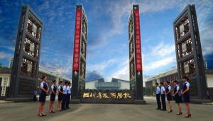 四川省旅游學校