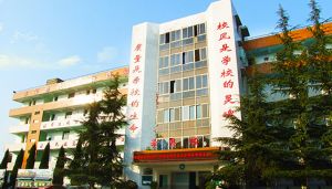 四川省綿陽旅游學(xué)校