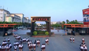 四川愛華學(xué)院