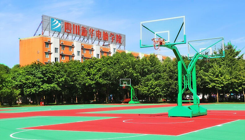 四川新華電腦學院