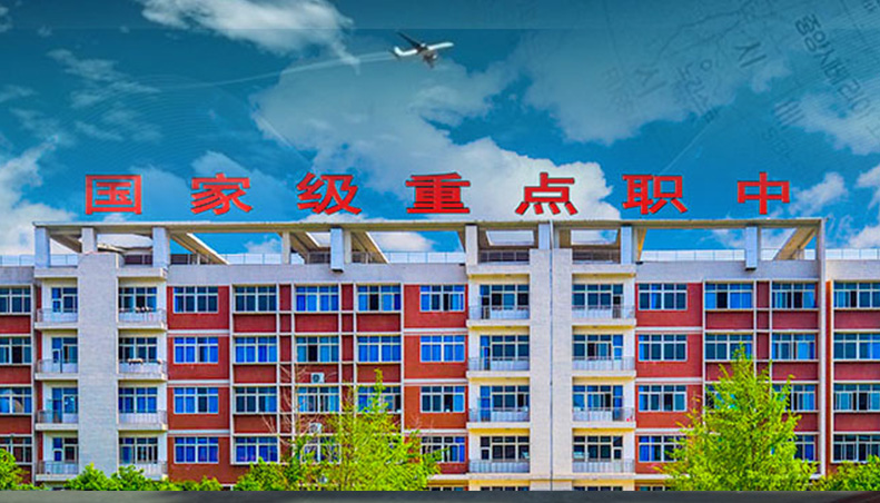 四川省德陽(yáng)黃許職業(yè)中專學(xué)校