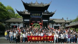 成都信息技術(shù)學(xué)校