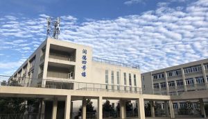 成都工業(yè)職業(yè)技術(shù)學(xué)校