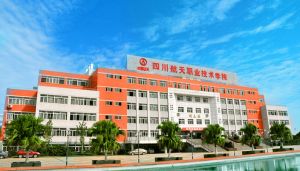 四川航天職業(yè)技術(shù)學(xué)院