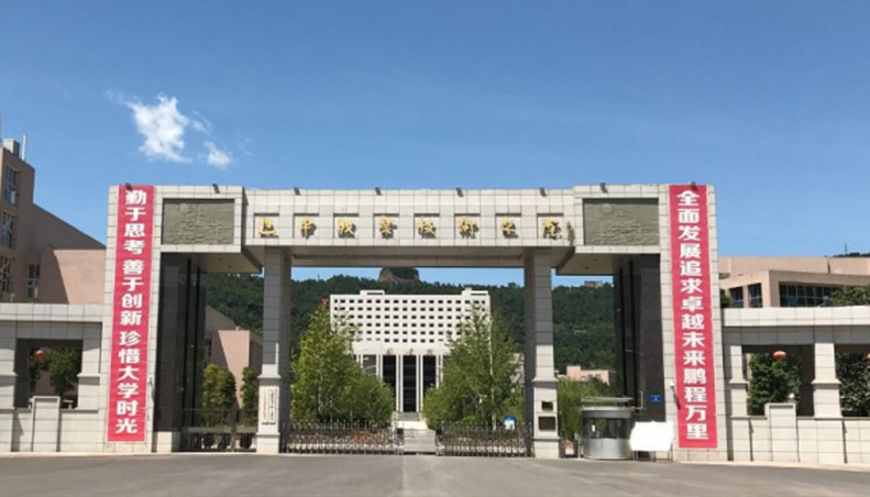 巴中職業(yè)技術(shù)學院