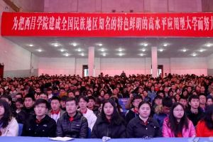 四川職業(yè)院校西昌學(xué)院舉行學(xué)生創(chuàng)業(yè)大賽