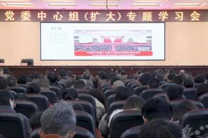 四川職業(yè)高中有哪些|西昌學(xué)院召開專題學(xué)習(xí)會(huì)