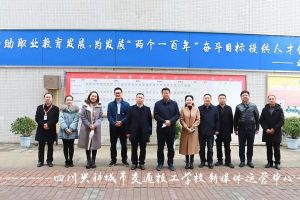 2021四川興科城市交通技工學校怎么樣
