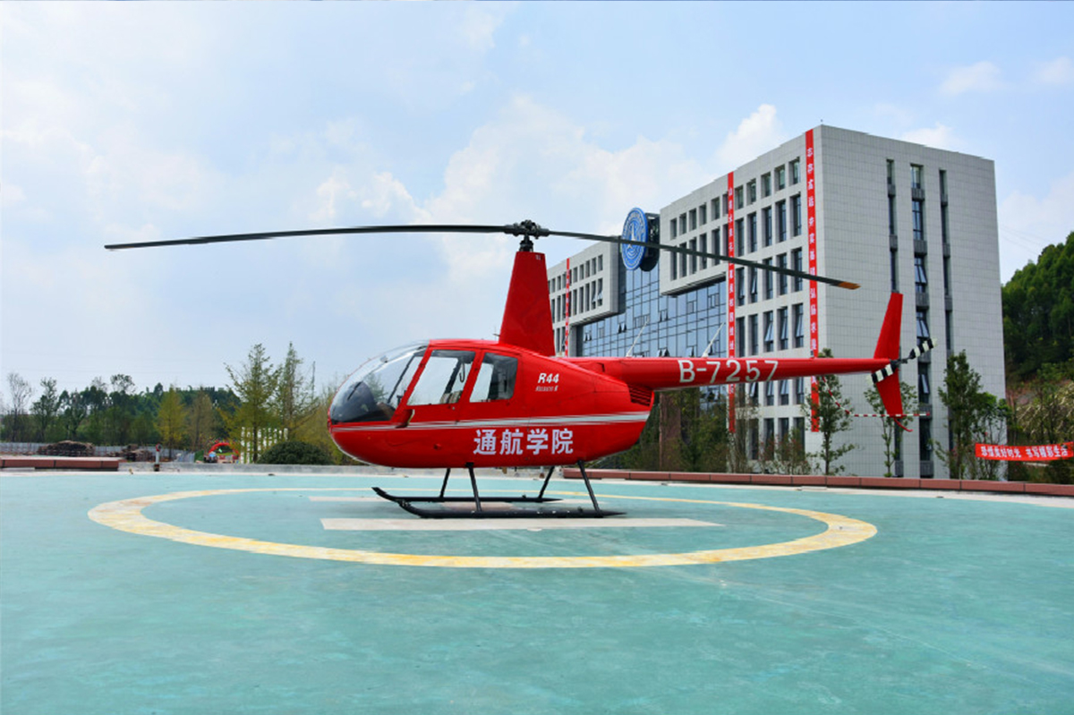天府新區(qū)通用航空職業(yè)學(xué)院
