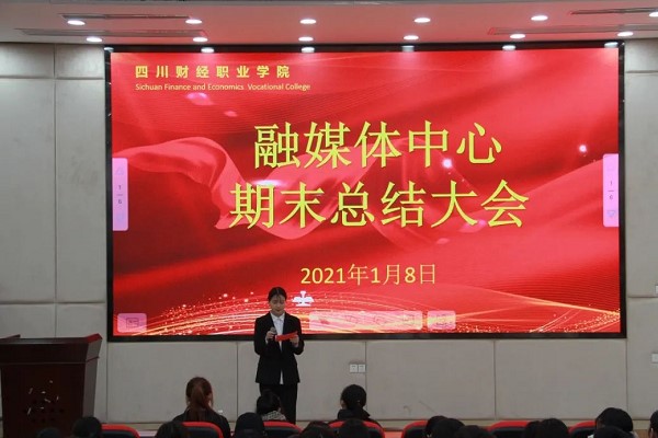 四川財經(jīng)職業(yè)學(xué)院好不好