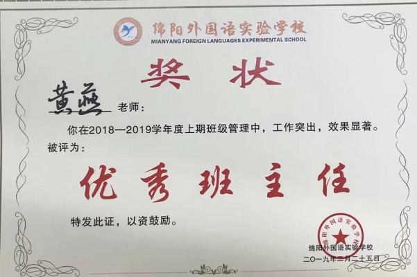 綿陽外國語實驗學(xué)校老師好不好