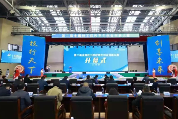 四川城市技師學院