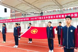 眉山北外附屬東坡外國(guó)語(yǔ)學(xué)校介紹