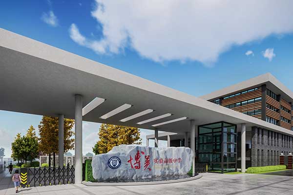 綿陽(yáng)博美實(shí)驗(yàn)高級(jí)中學(xué)