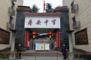 蒲江縣壽安中學(xué)錄取分?jǐn)?shù)線2022