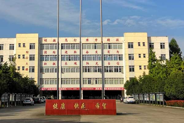綿陽(yáng)機(jī)電工程學(xué)校