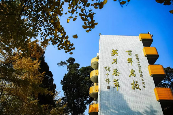 成都市彭州市中學(xué)