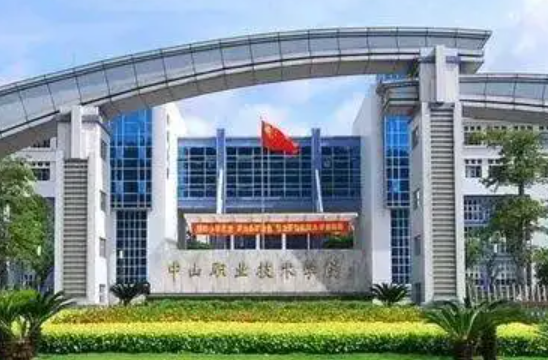 成都市中山職業(yè)技術(shù)學(xué)校