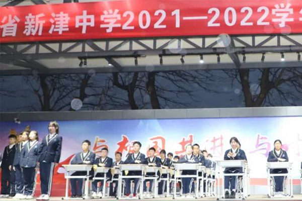 新津中學(xué)招生