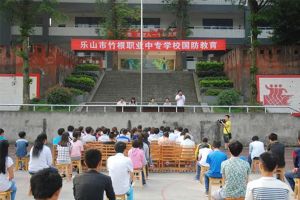 四川省樂(lè)山市竹根職業(yè)中專(zhuān)學(xué)校