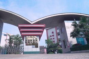 沐川縣中等職業(yè)學(xué)校