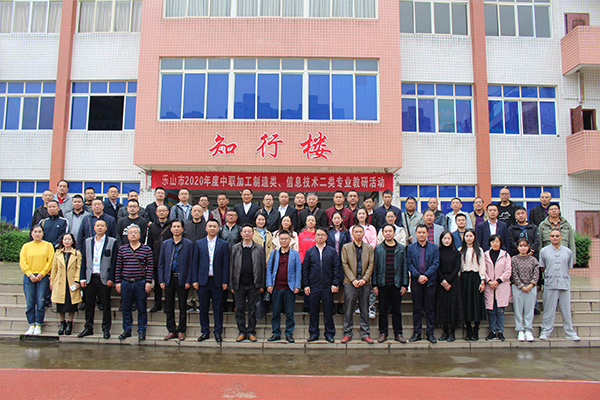 沐川縣中等職業(yè)學(xué)校招生