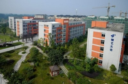 樂山市市中區(qū)育賢中等職業(yè)學(xué)校