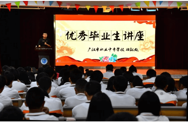 四川省廣漢中學