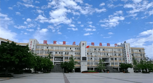 郫縣第四中學(xué)