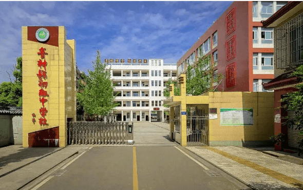 眉山市青神中學