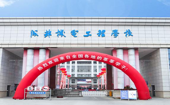 成都機(jī)電工程學(xué)校招生簡章