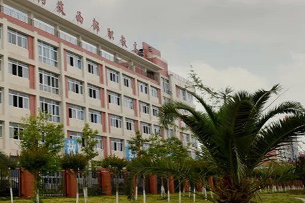 四川省什邡市職業(yè)中專學(xué)校
