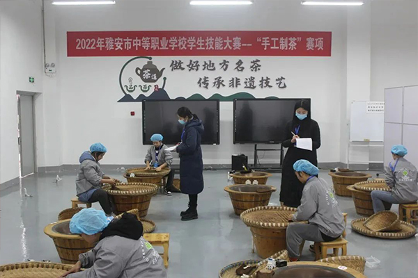 雅安市職業(yè)高級中學(xué)