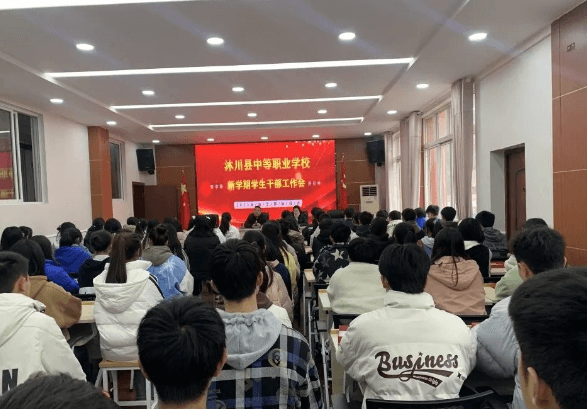 沐川縣中等職業(yè)學(xué)校