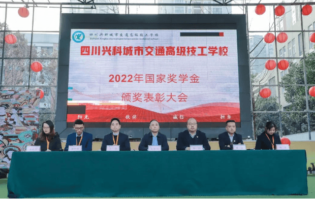四川興科城市交通技工學校 四川興科城市交通技工學校
