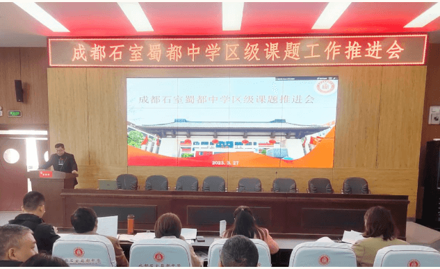 石室蜀都中學(xué)