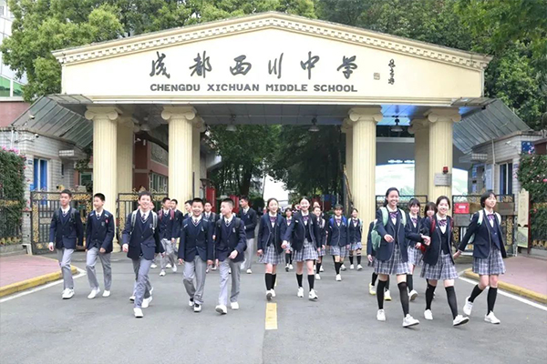 成都西川中學(xué)