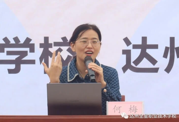 達(dá)州全星職業(yè)技術(shù)學(xué)校