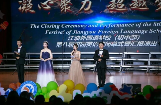 江油外國(guó)語(yǔ)學(xué)校