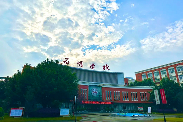 成都新津?yàn)槊鲗W(xué)校