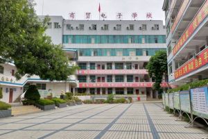 攀枝花商貿(mào)電子職業(yè)技術(shù)學(xué)校