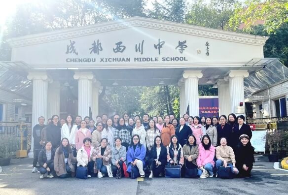 成都西川中學(xué)