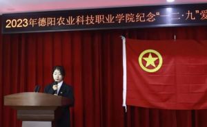 2024年德陽農(nóng)業(yè)科技職業(yè)學院辦學條件怎么樣_好不好