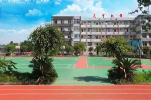 瀘州市天宇中等職業(yè)技術(shù)學(xué)校
